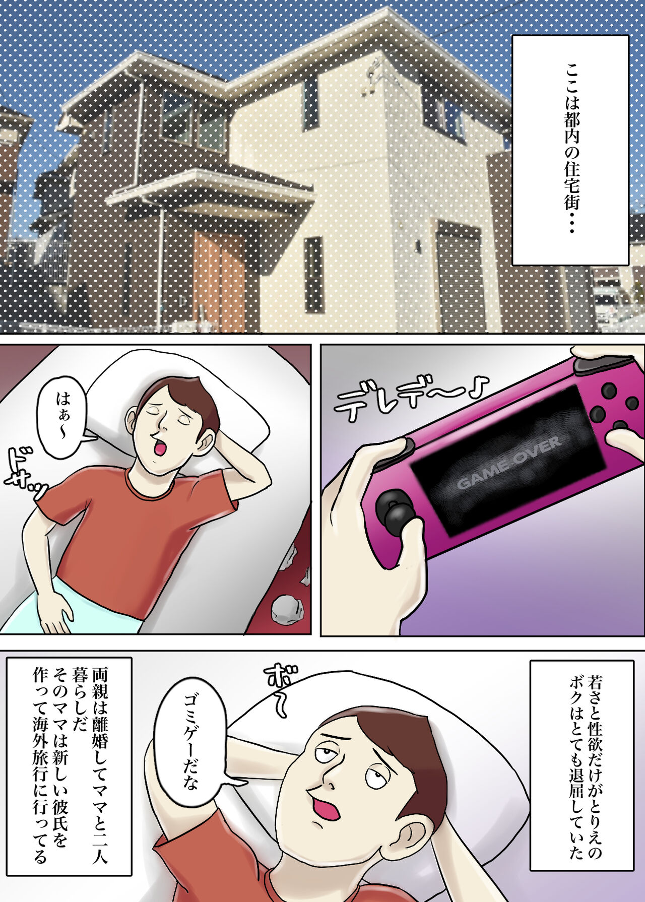 Ayashii Shuukyou Kanyuu Oba-san Papa no Shoukai de Boku no Ie ni Yattekita page 2 full