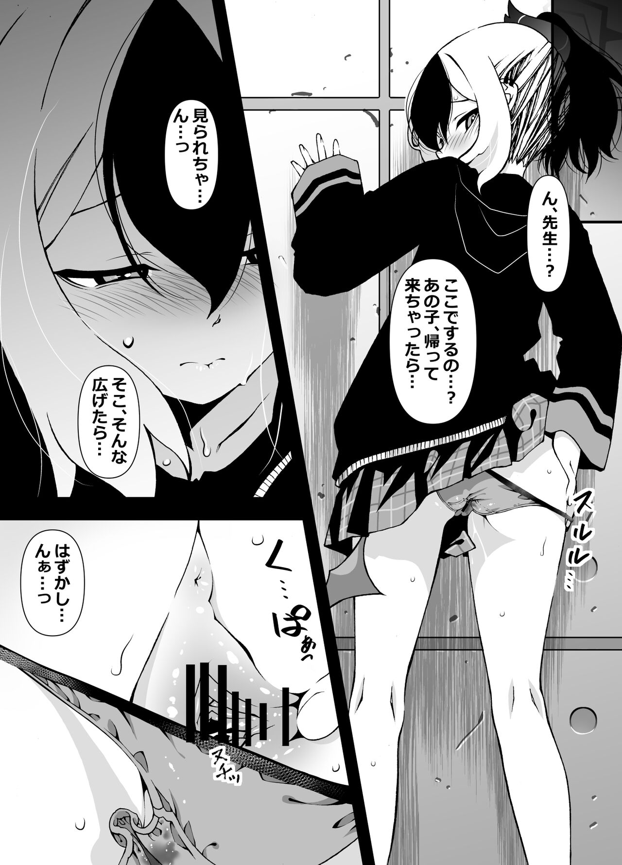 Sensei, Okite page 5 full