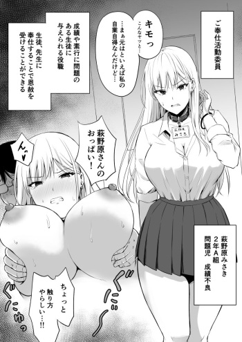 Gohoushi Katsudou Iinkai Misaki cover