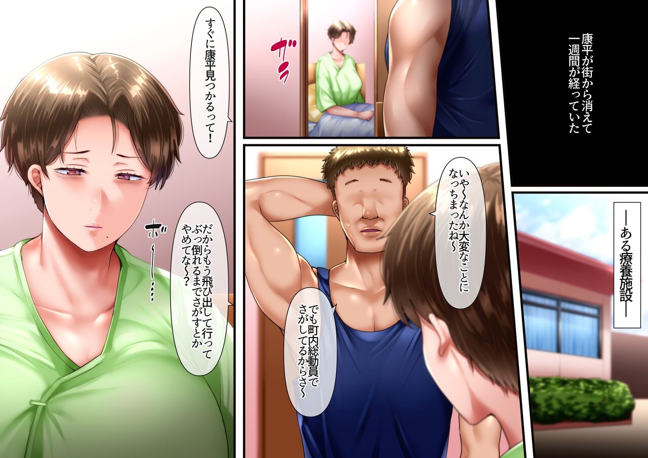 "Sono Ura de Kaa-san wa..." no Sonogo no Short Story "Umakawa Shisu" page 2 full