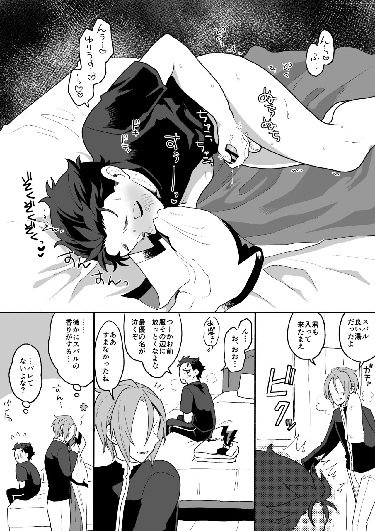 artist: ゆいこ page 2 full