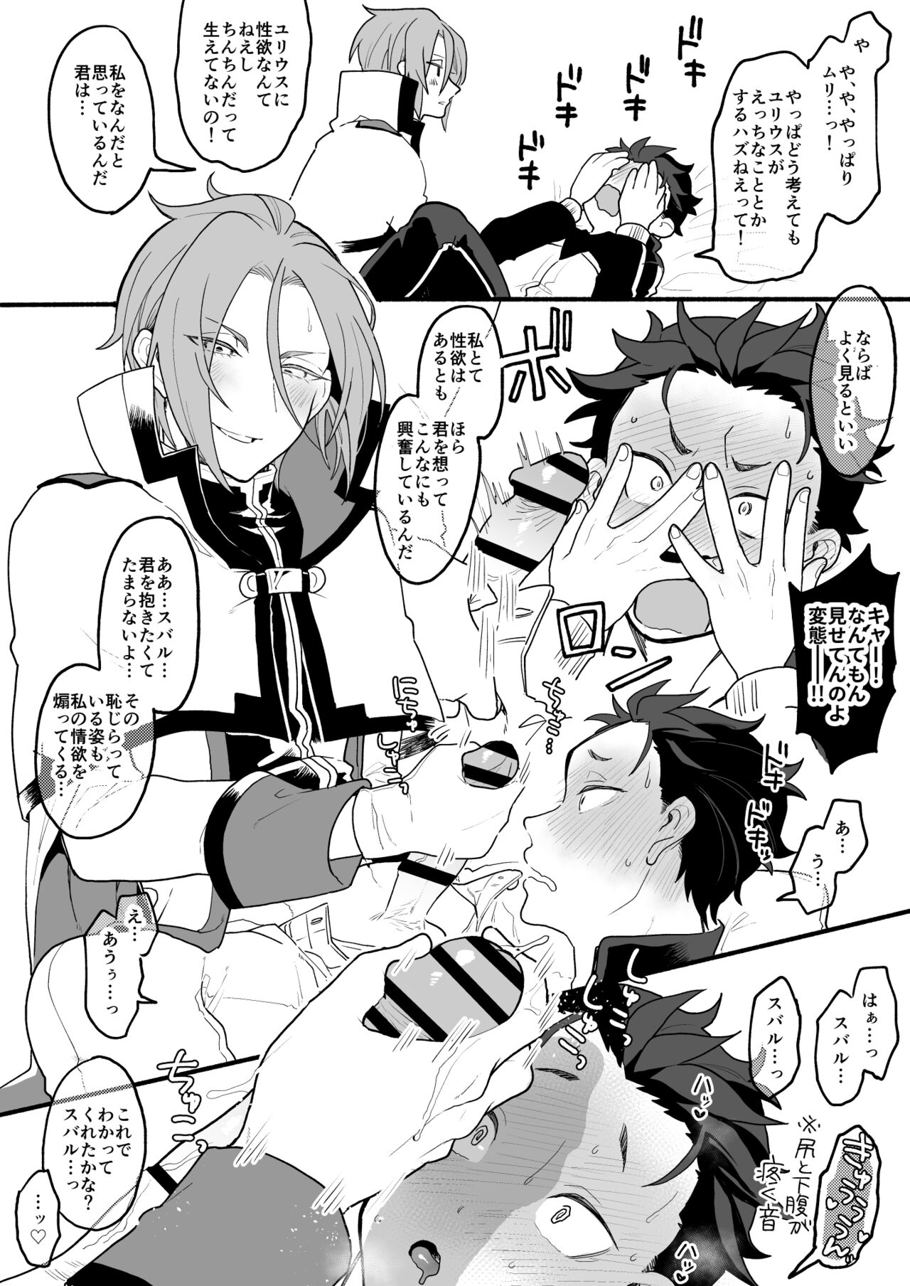 artist: ゆいこ page 9 full