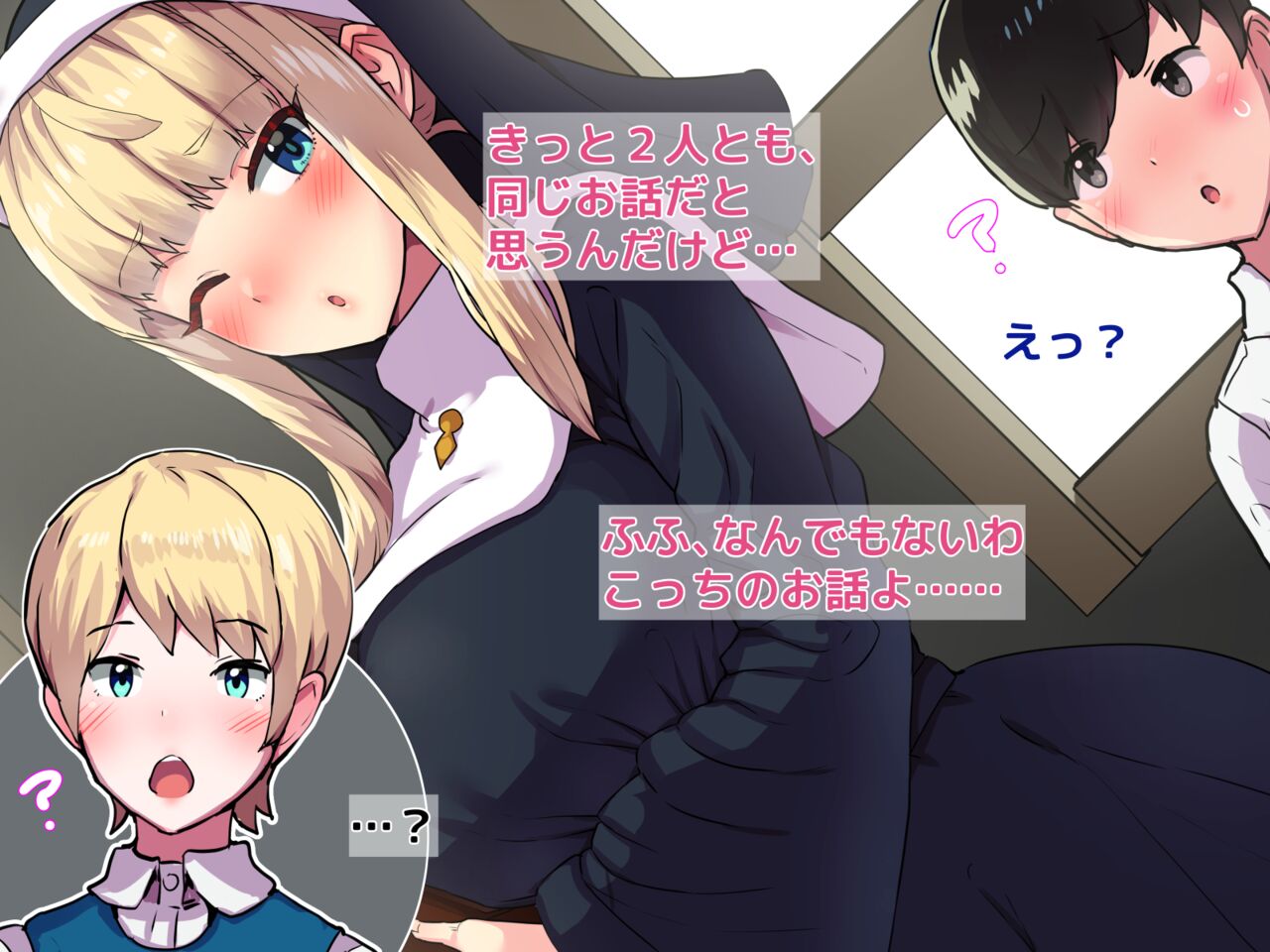 Mayoeru Kimi Ni Michibiki O! 1-4 page 10 full