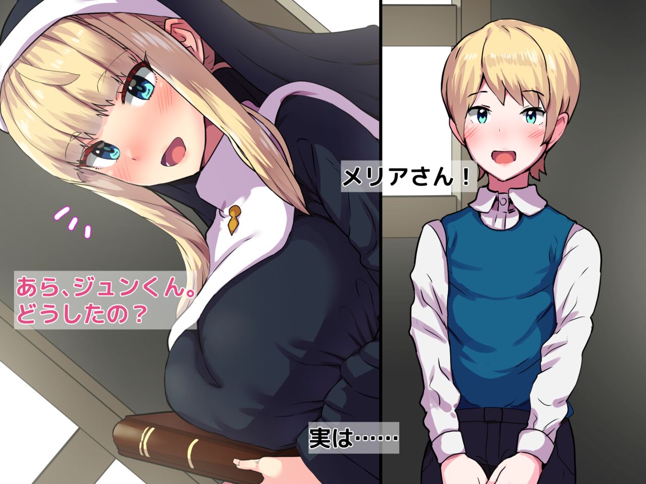 Mayoeru Kimi Ni Michibiki O! 1-4 page 3 full