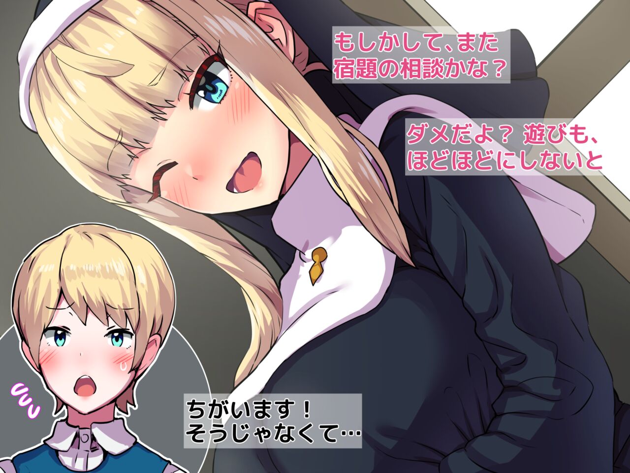 Mayoeru Kimi Ni Michibiki O! 1-4 page 4 full