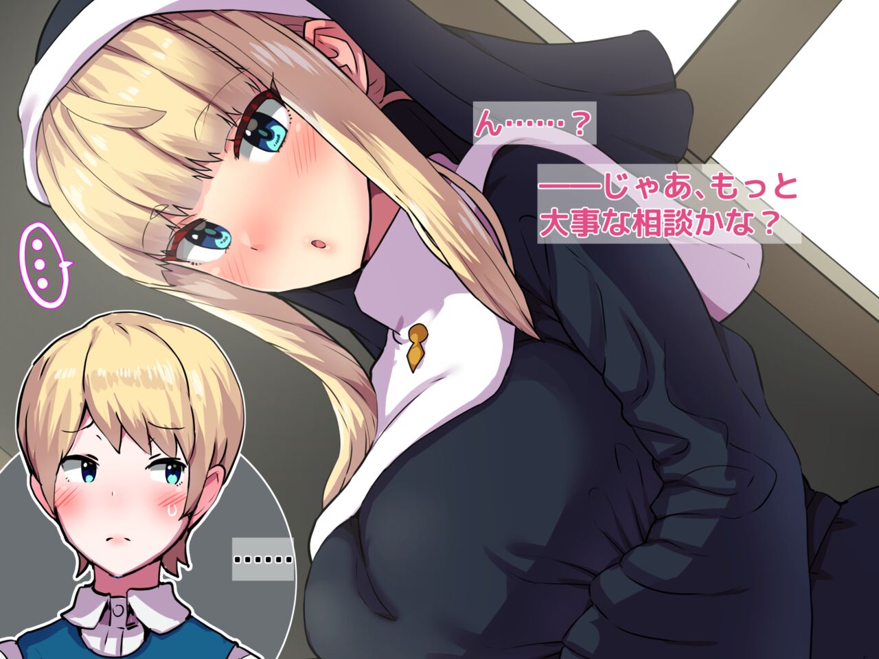 Mayoeru Kimi Ni Michibiki O! 1-4 page 5 full