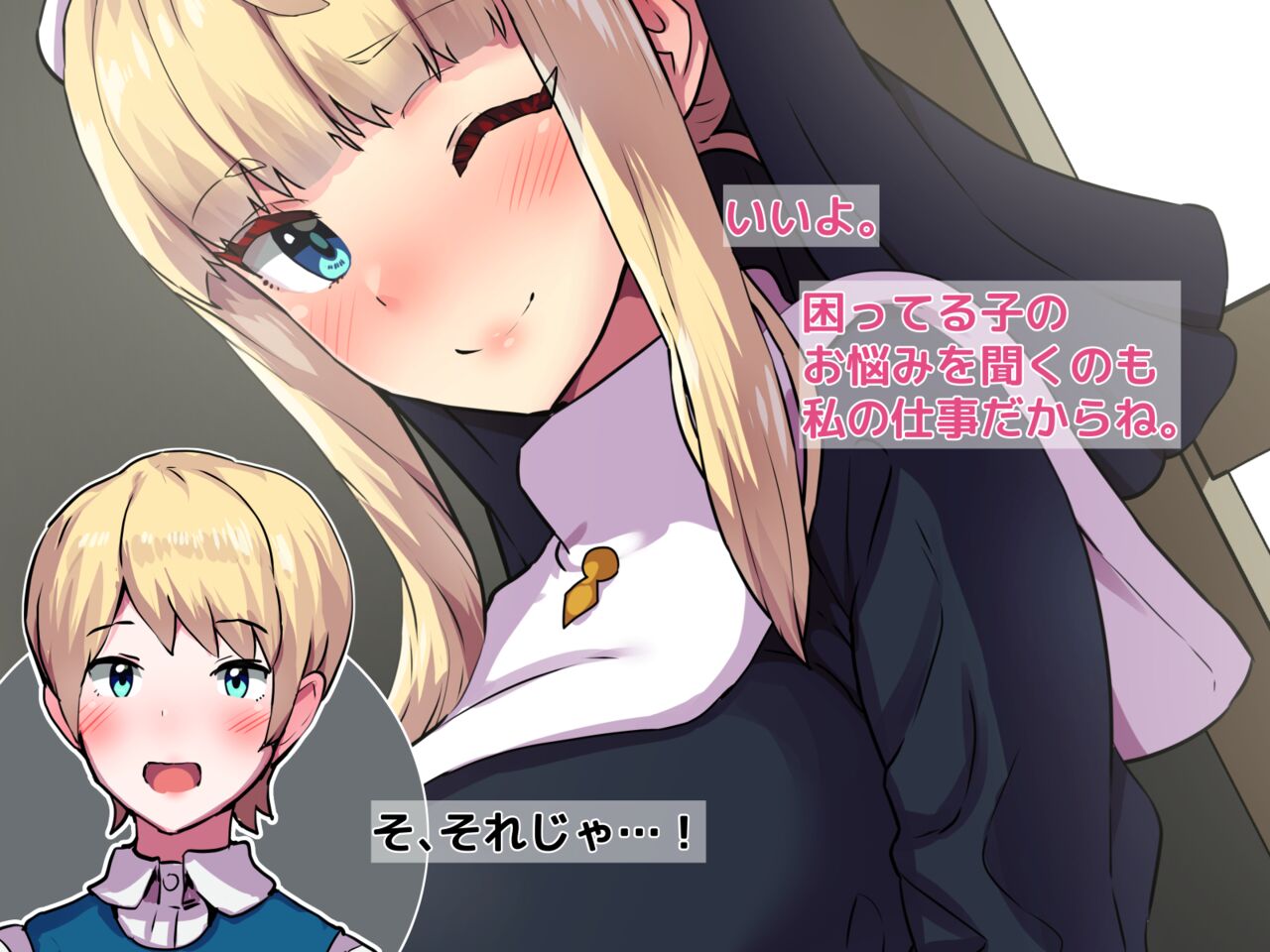 Mayoeru Kimi Ni Michibiki O! 1-4 page 6 full