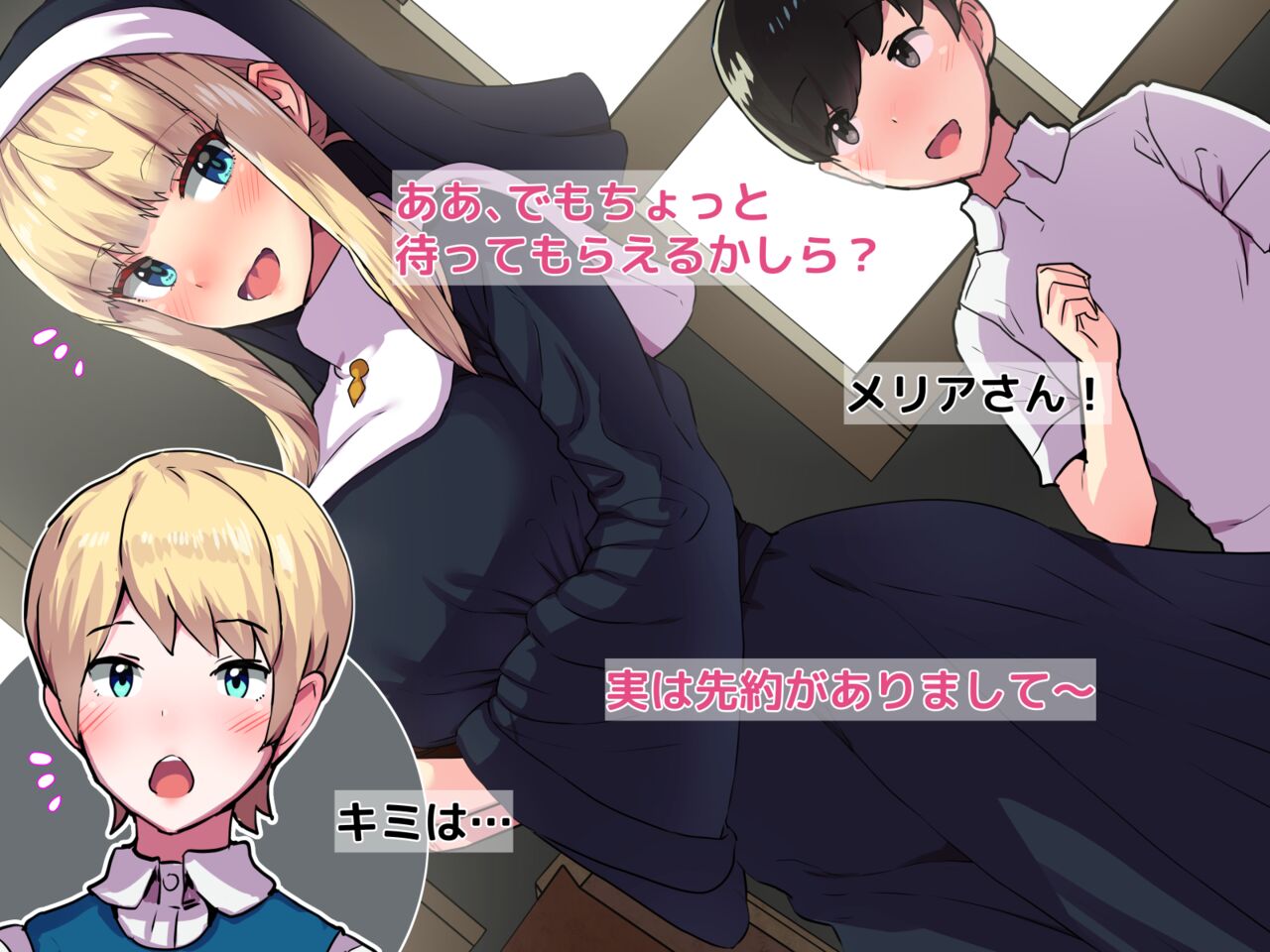 Mayoeru Kimi Ni Michibiki O! 1-4 page 7 full