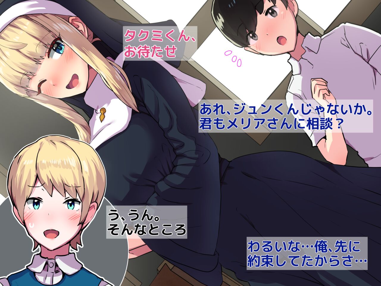 Mayoeru Kimi Ni Michibiki O! 1-4 page 8 full