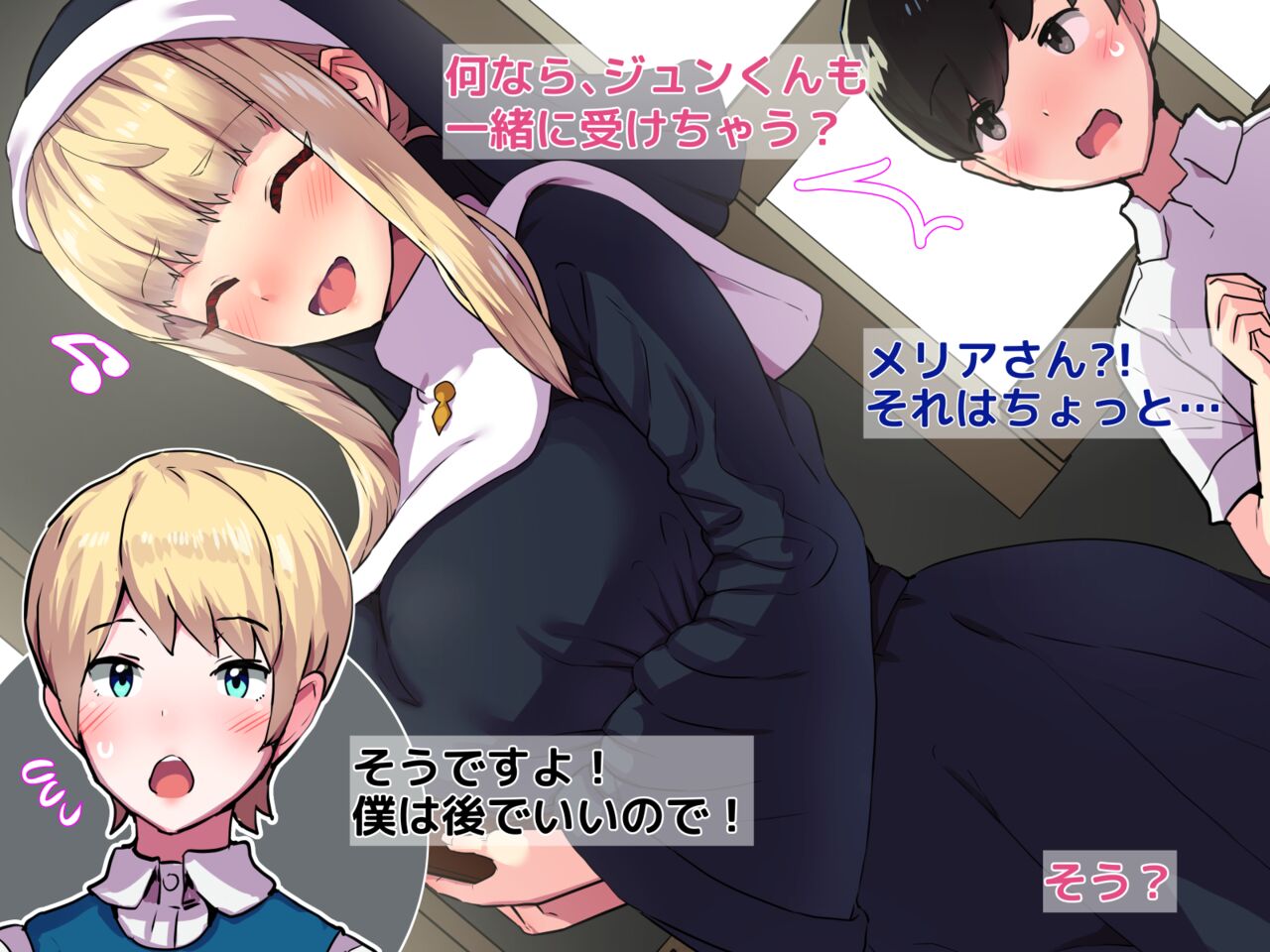 Mayoeru Kimi Ni Michibiki O! 1-4 page 9 full