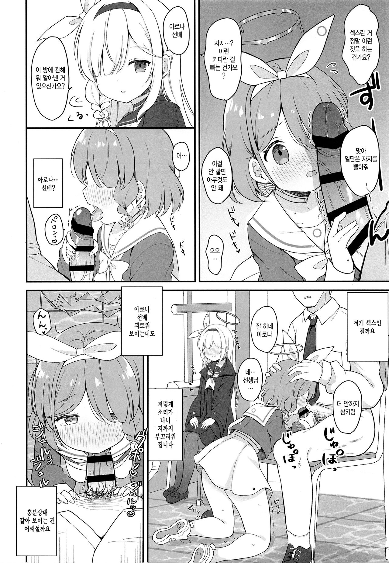 AroPla Archive | 아로프라 아카이브 page 10 full