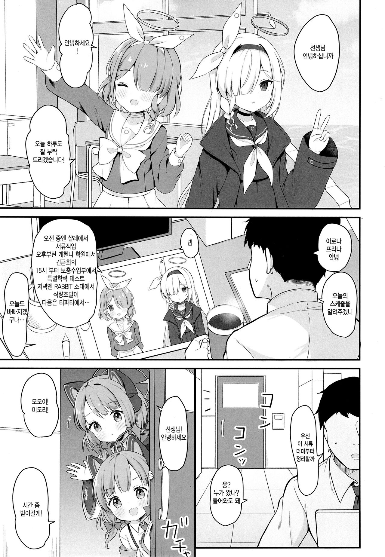 AroPla Archive | 아로프라 아카이브 page 5 full