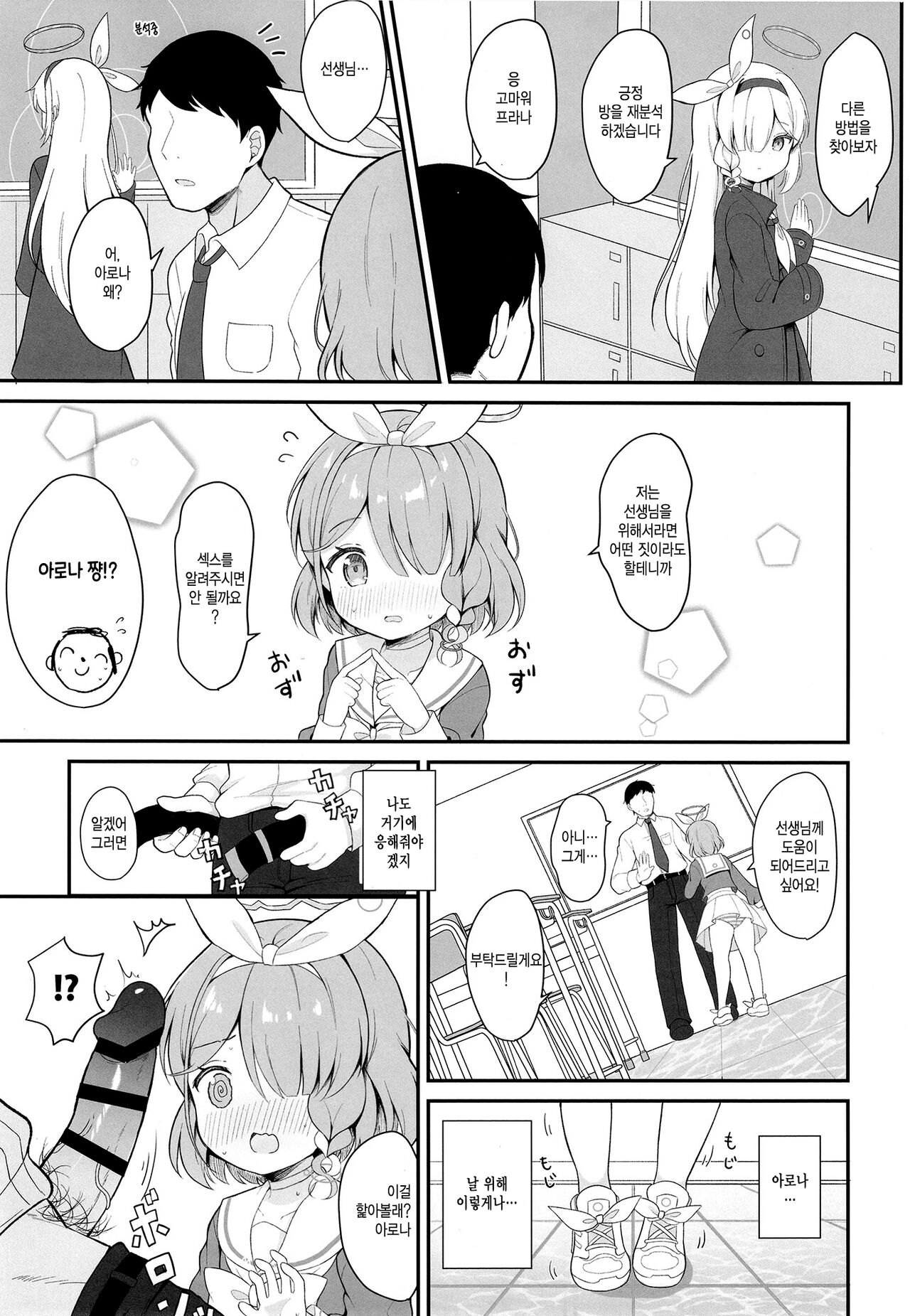 AroPla Archive | 아로프라 아카이브 page 9 full