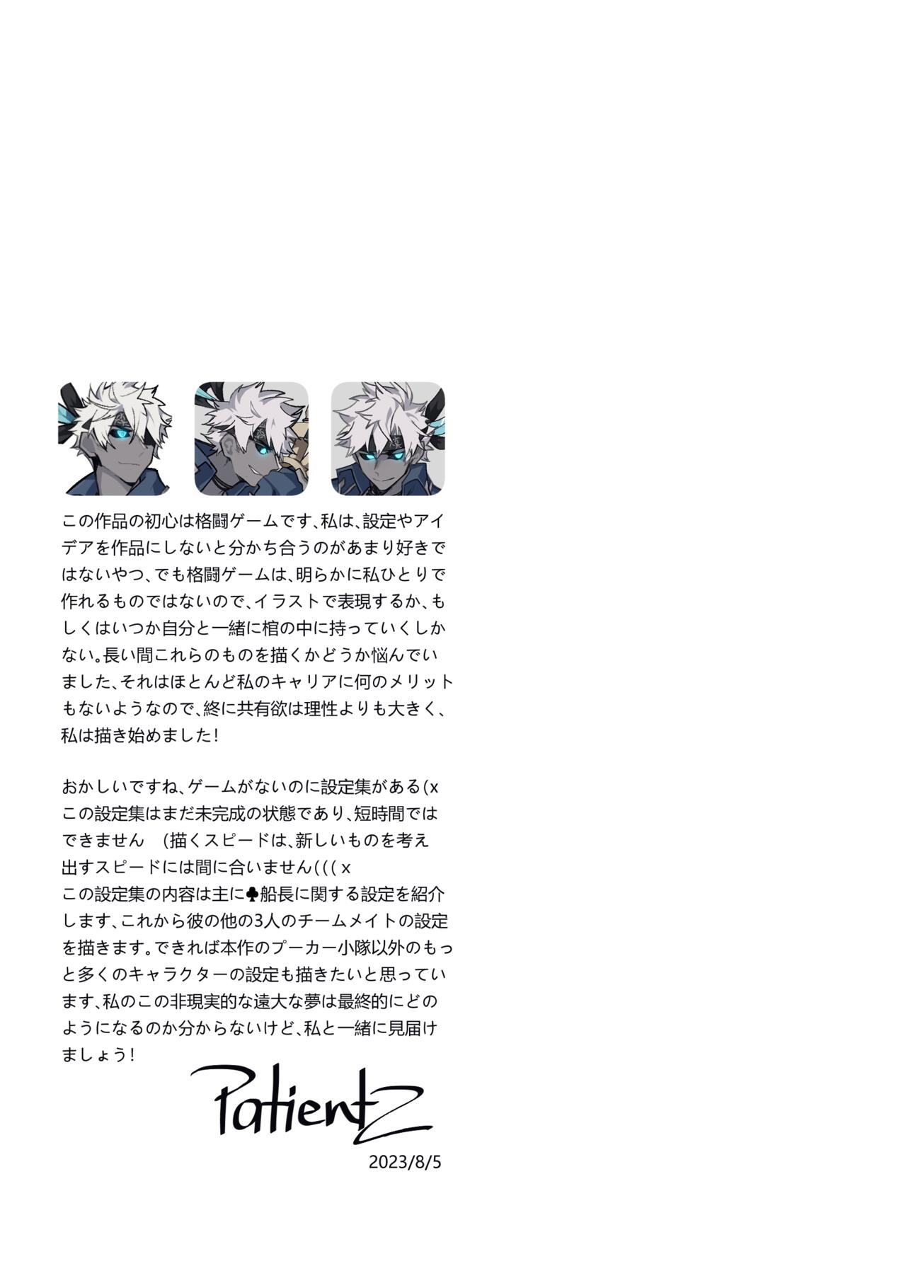 《60°Grey》JAPANESE page 3 full