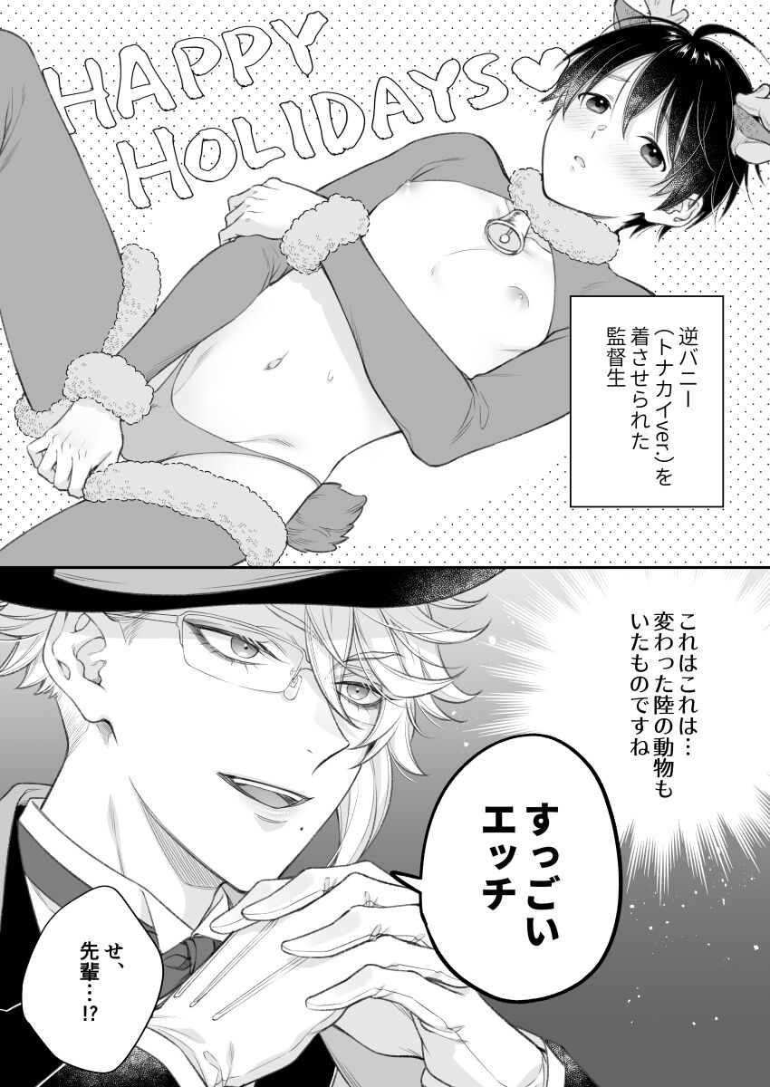 artist: nui-g page 1 full