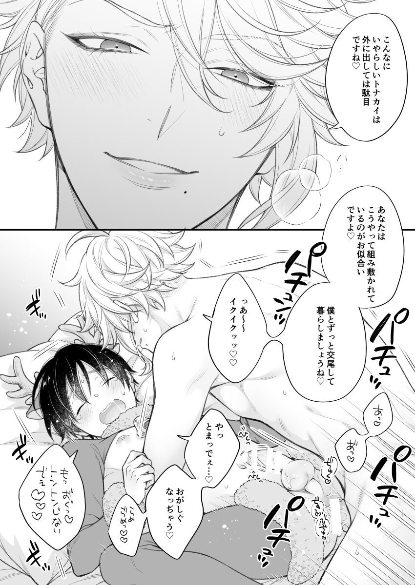artist: nui-g page 3 full