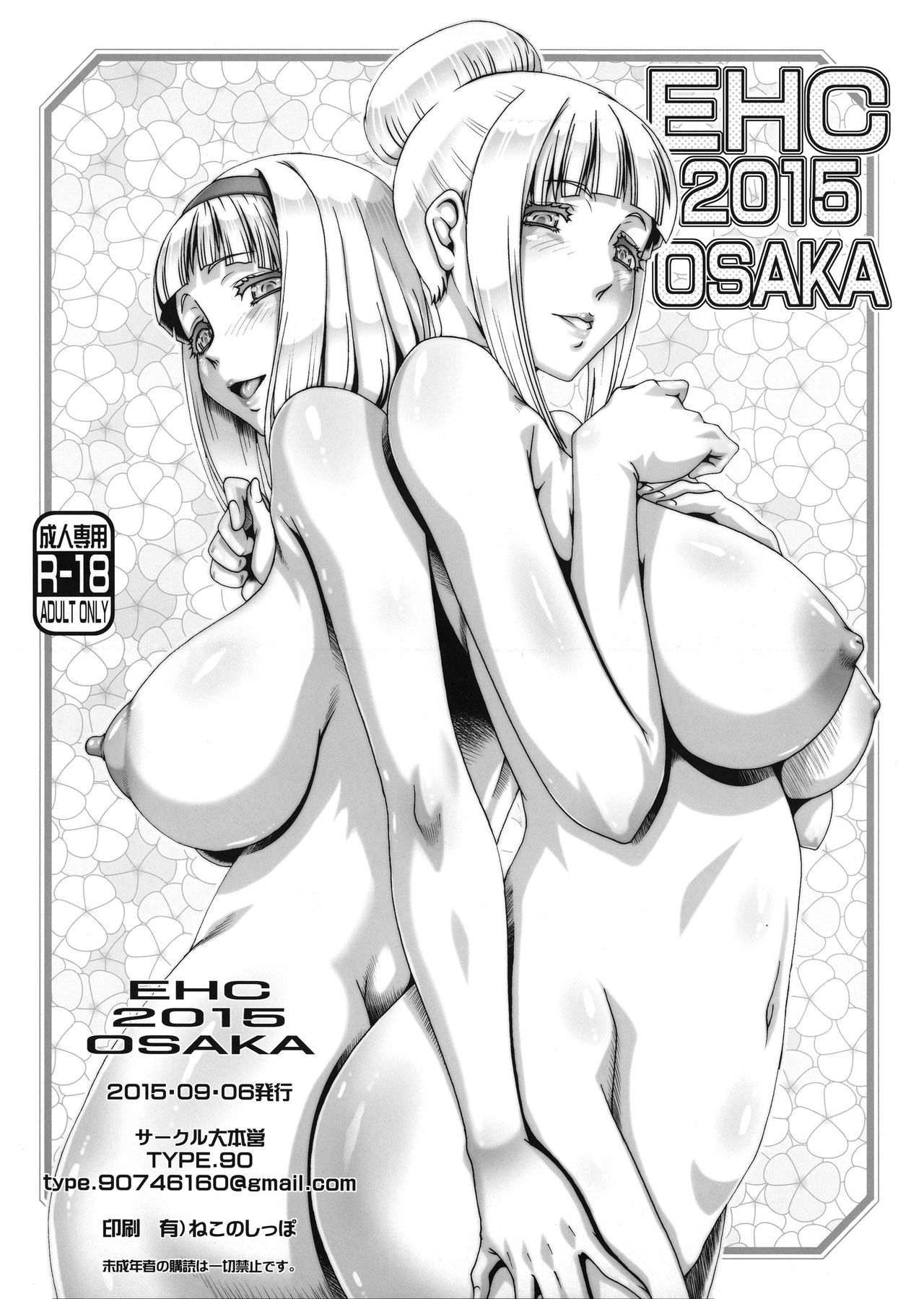 High Resolution Uncensored Mix doujin images 4 page 5 full