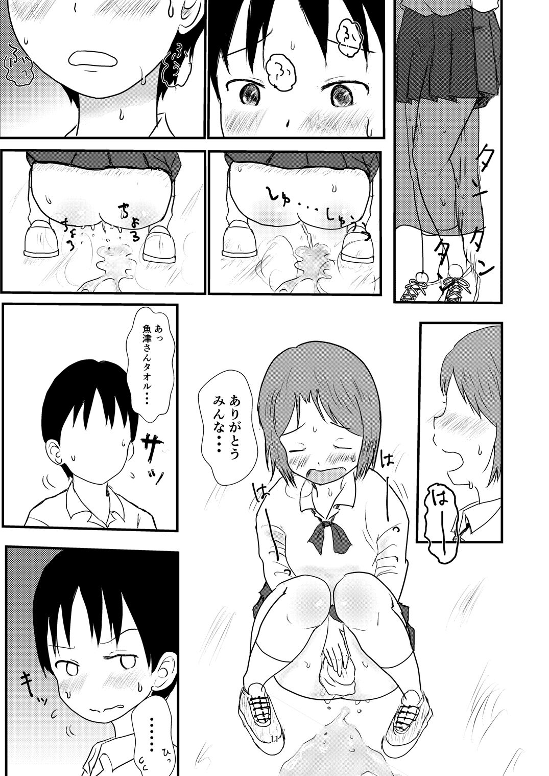 Not Alone page 10 full