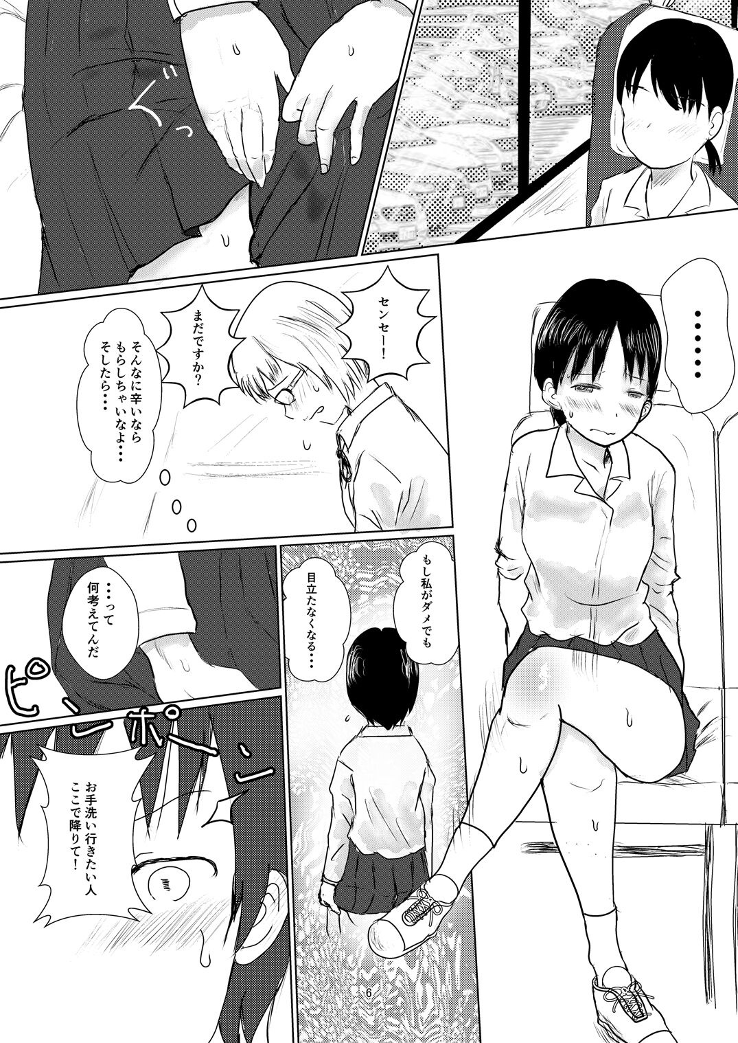 Not Alone page 5 full