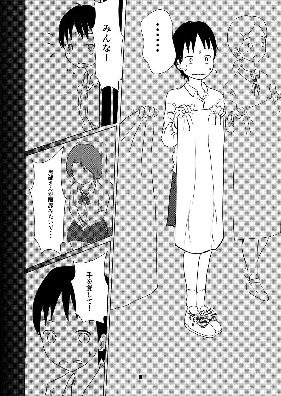 Not Alone page 7 full