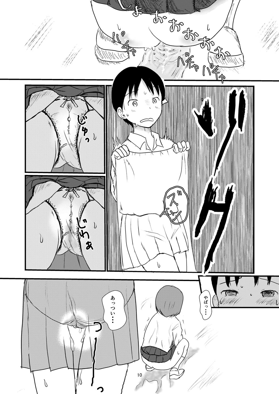 Not Alone page 9 full