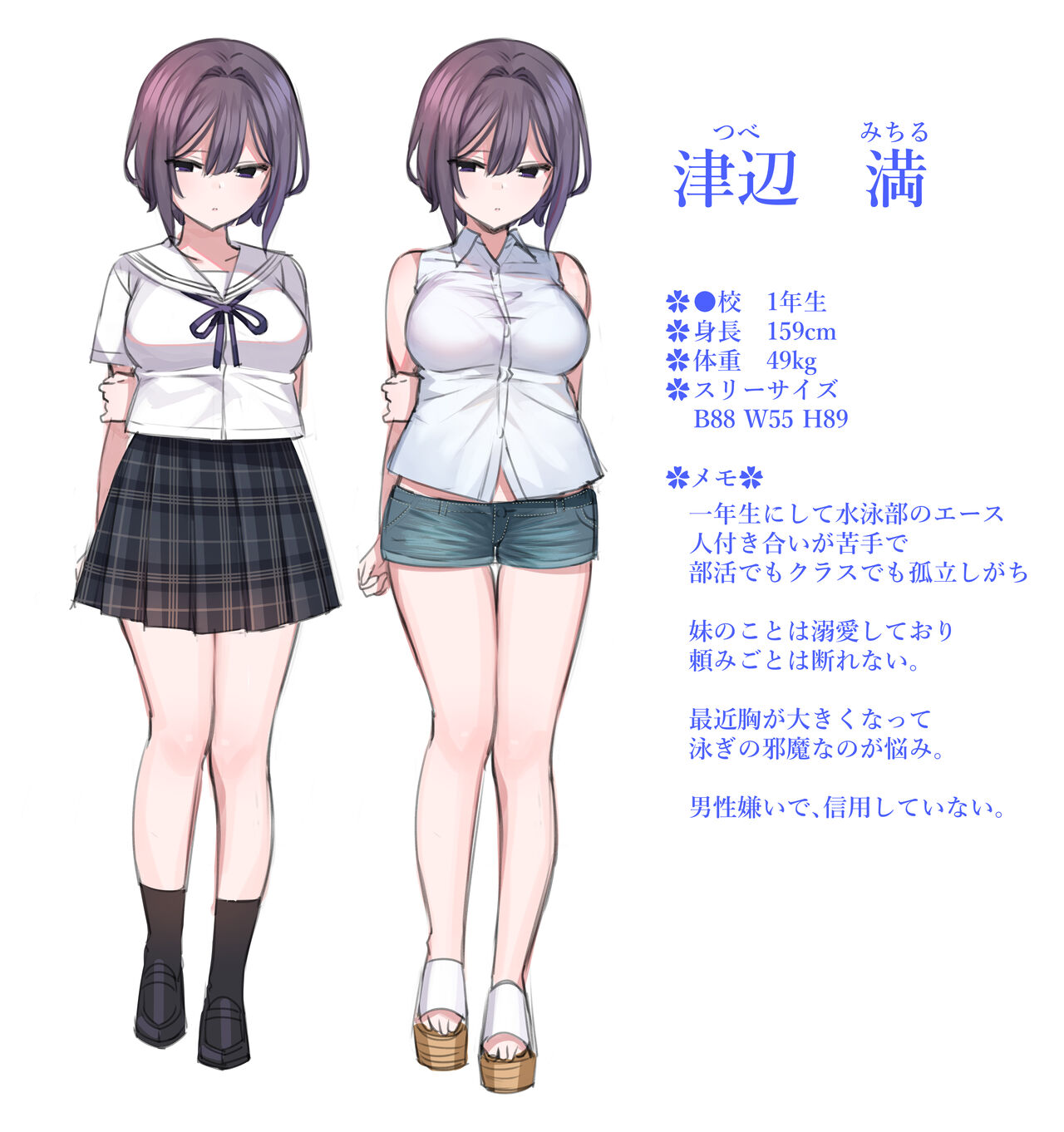 Saimin de Kazoku ga H na Tuber Seikatsu page 3 full