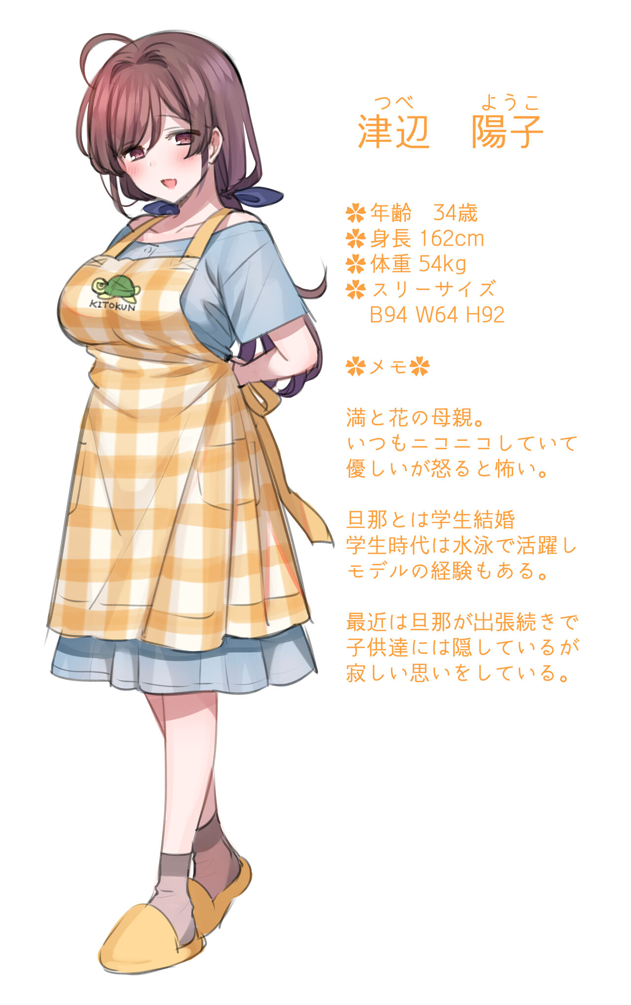 Saimin de Kazoku ga H na Tuber Seikatsu page 4 full