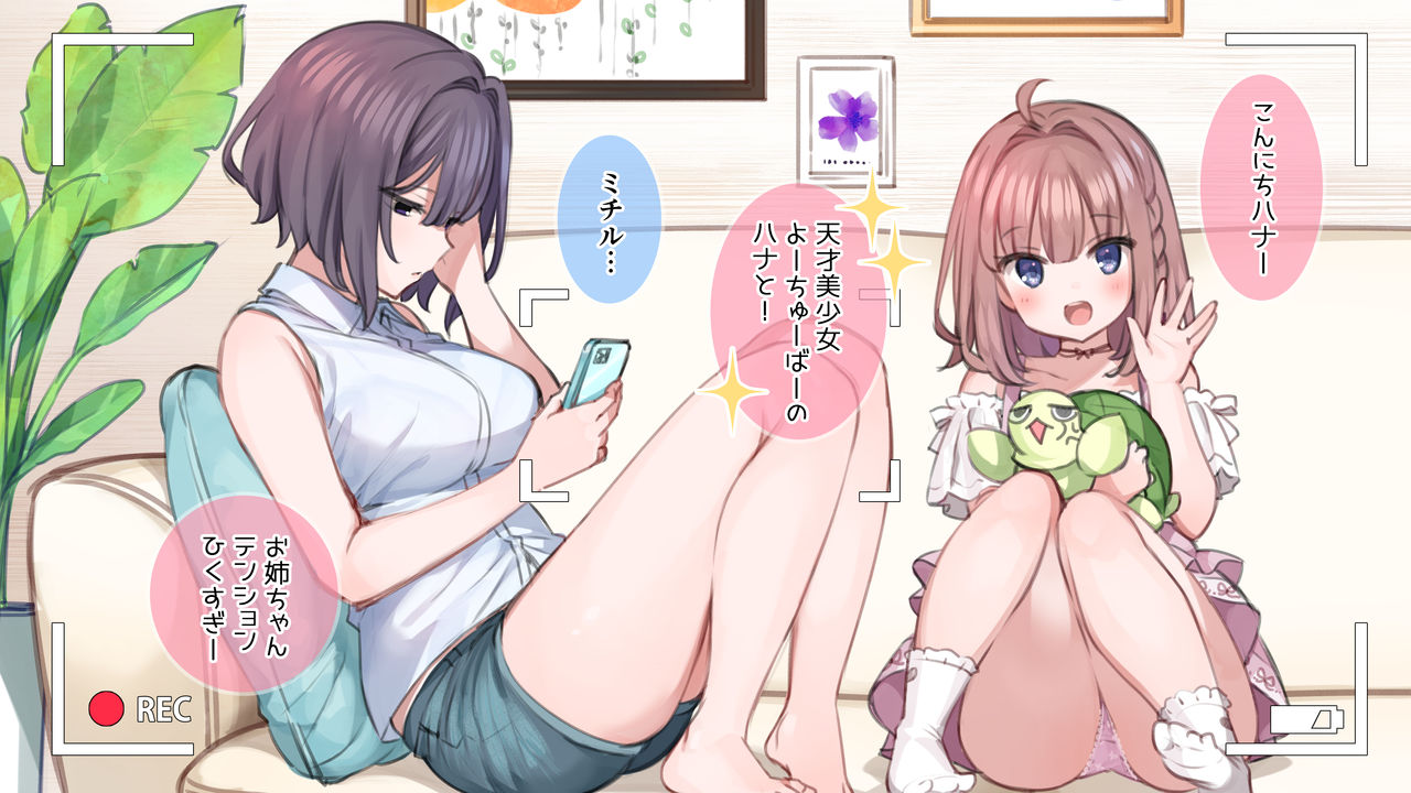Saimin de Kazoku ga H na Tuber Seikatsu page 5 full