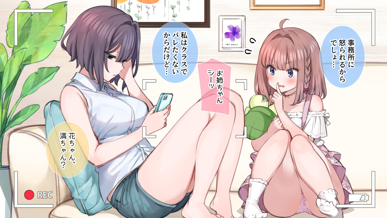 Saimin de Kazoku ga H na Tuber Seikatsu page 7 full