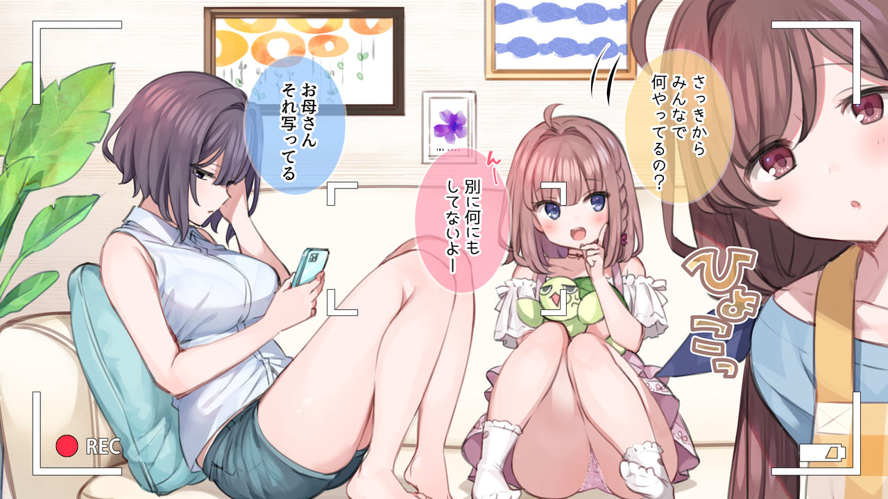 Saimin de Kazoku ga H na Tuber Seikatsu page 8 full