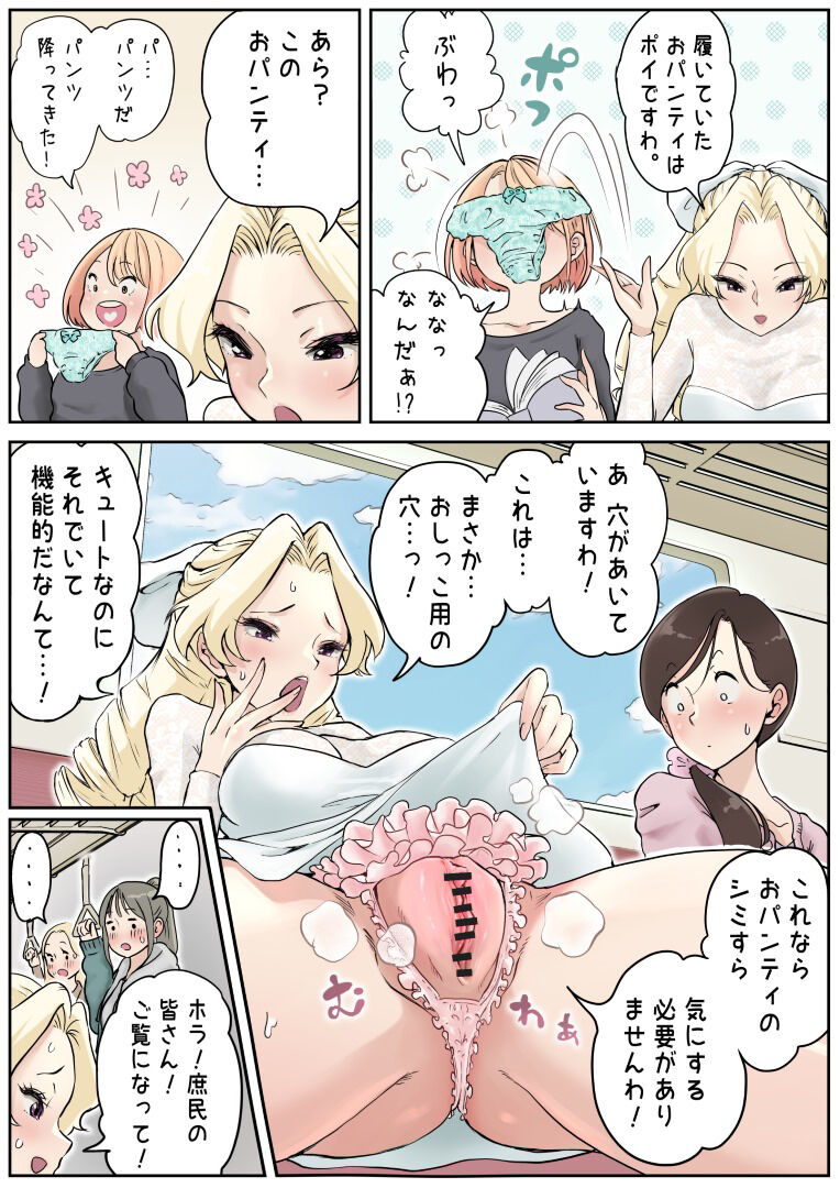Muchina Ojousama to Futanari Musume page 3 full