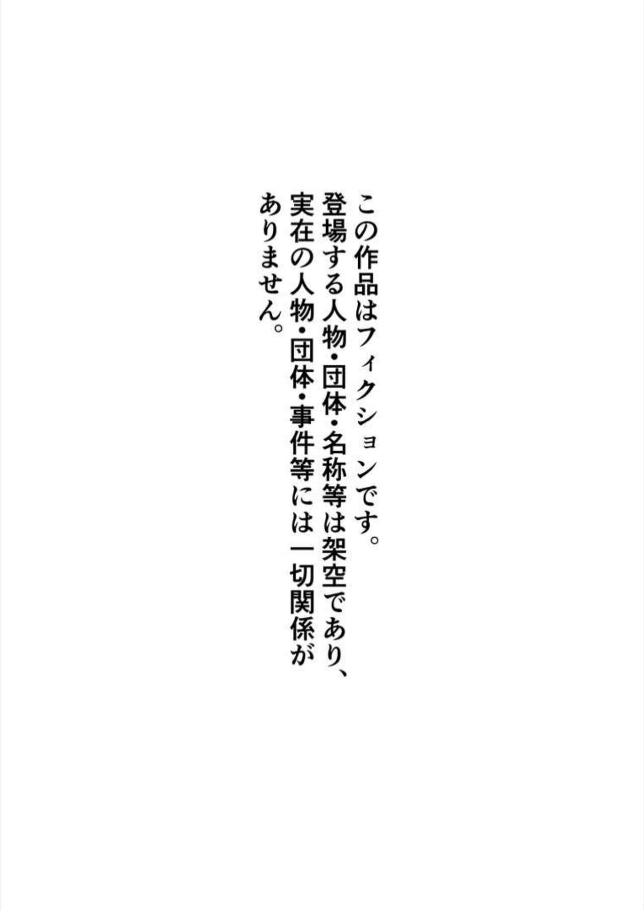 Hatsukoi Seifuku Zukan Nagoya no Joshiko 2023 page 2 full