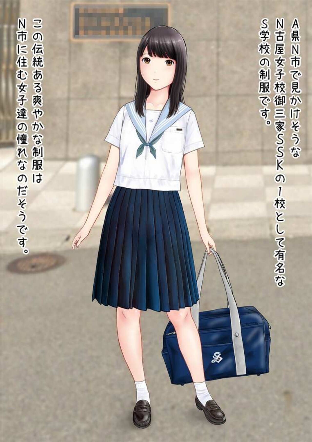 Hatsukoi Seifuku Zukan Nagoya no Joshiko 2023 page 4 full