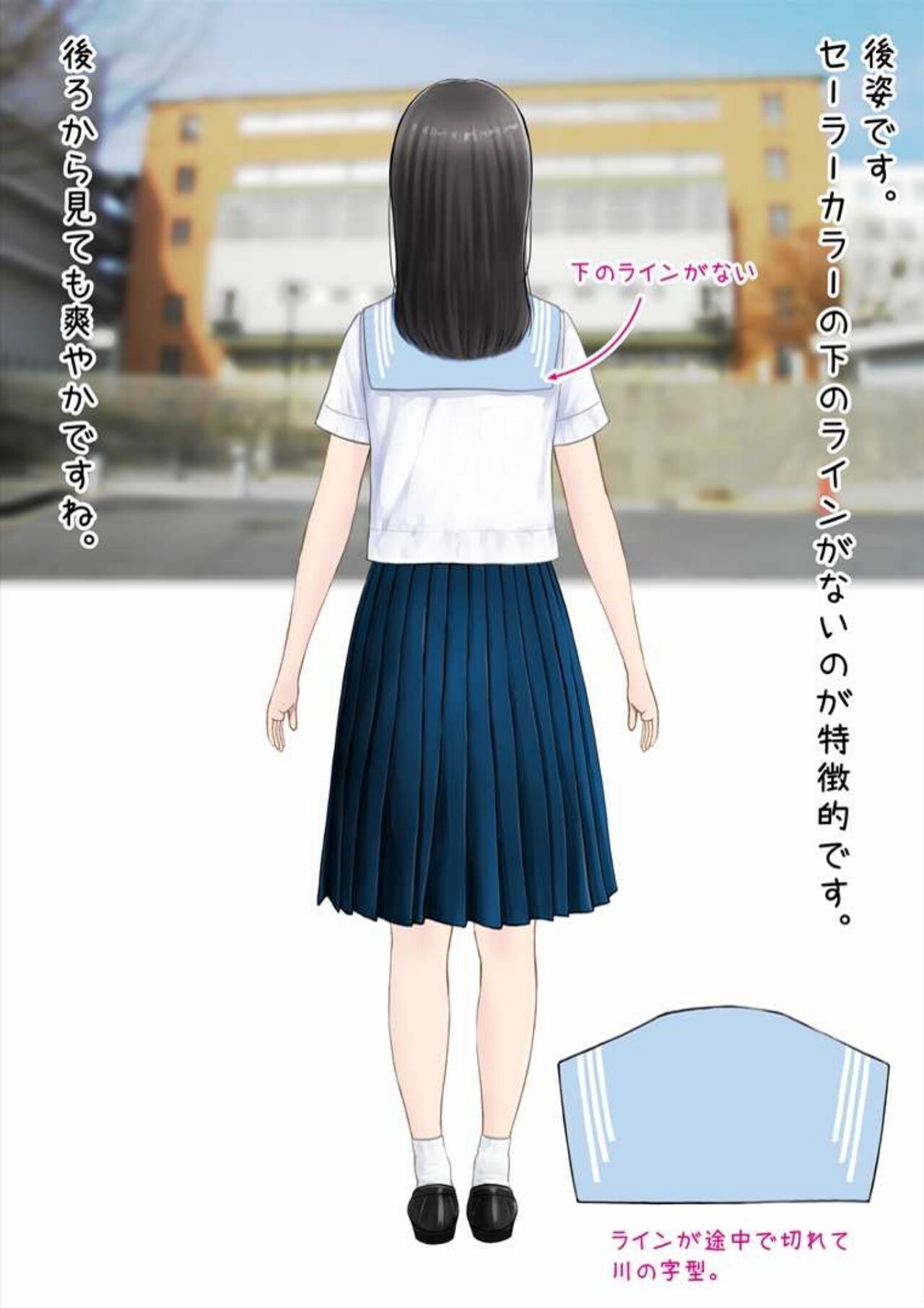 Hatsukoi Seifuku Zukan Nagoya no Joshiko 2023 page 7 full