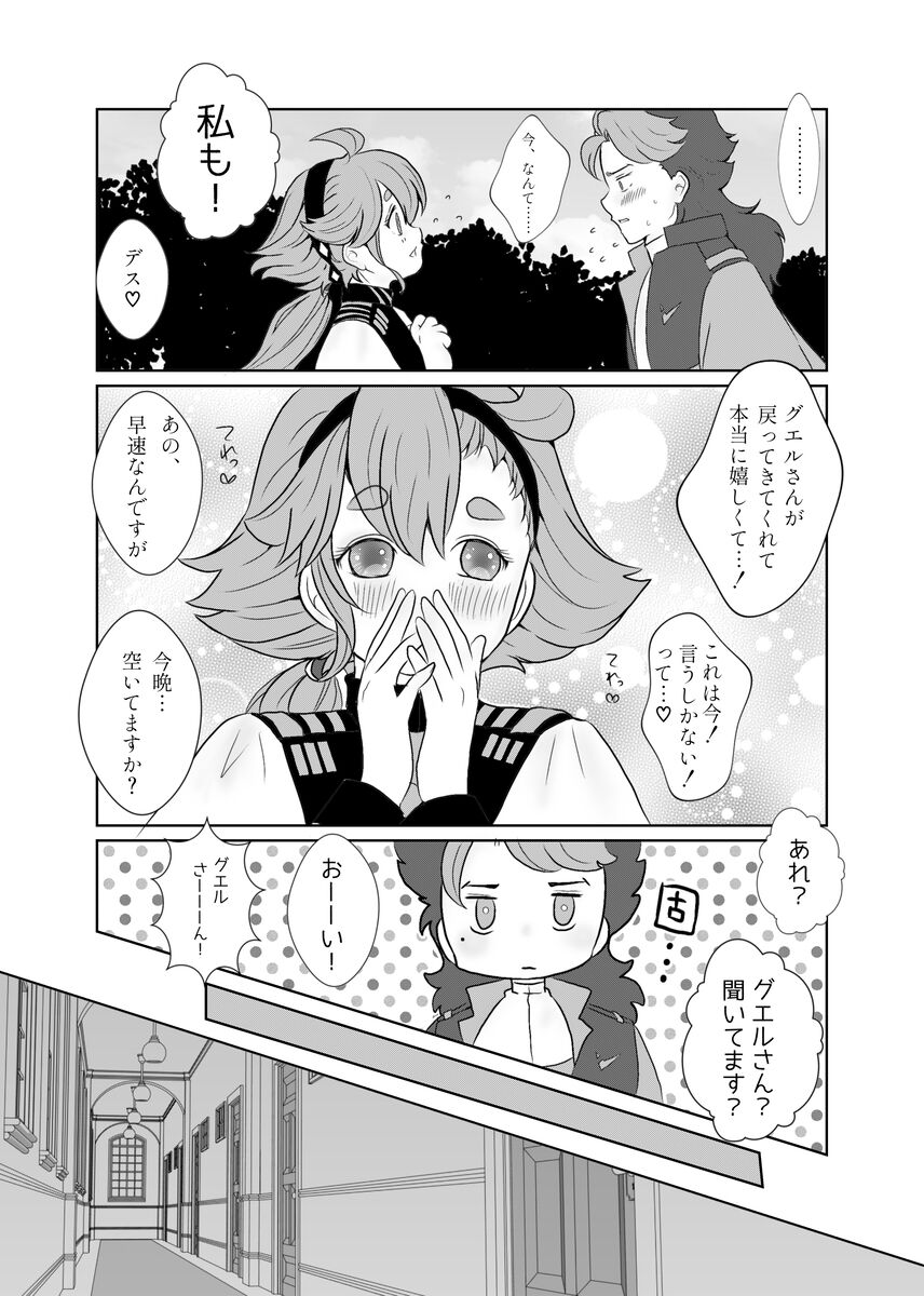 Can I start now? page 4 full