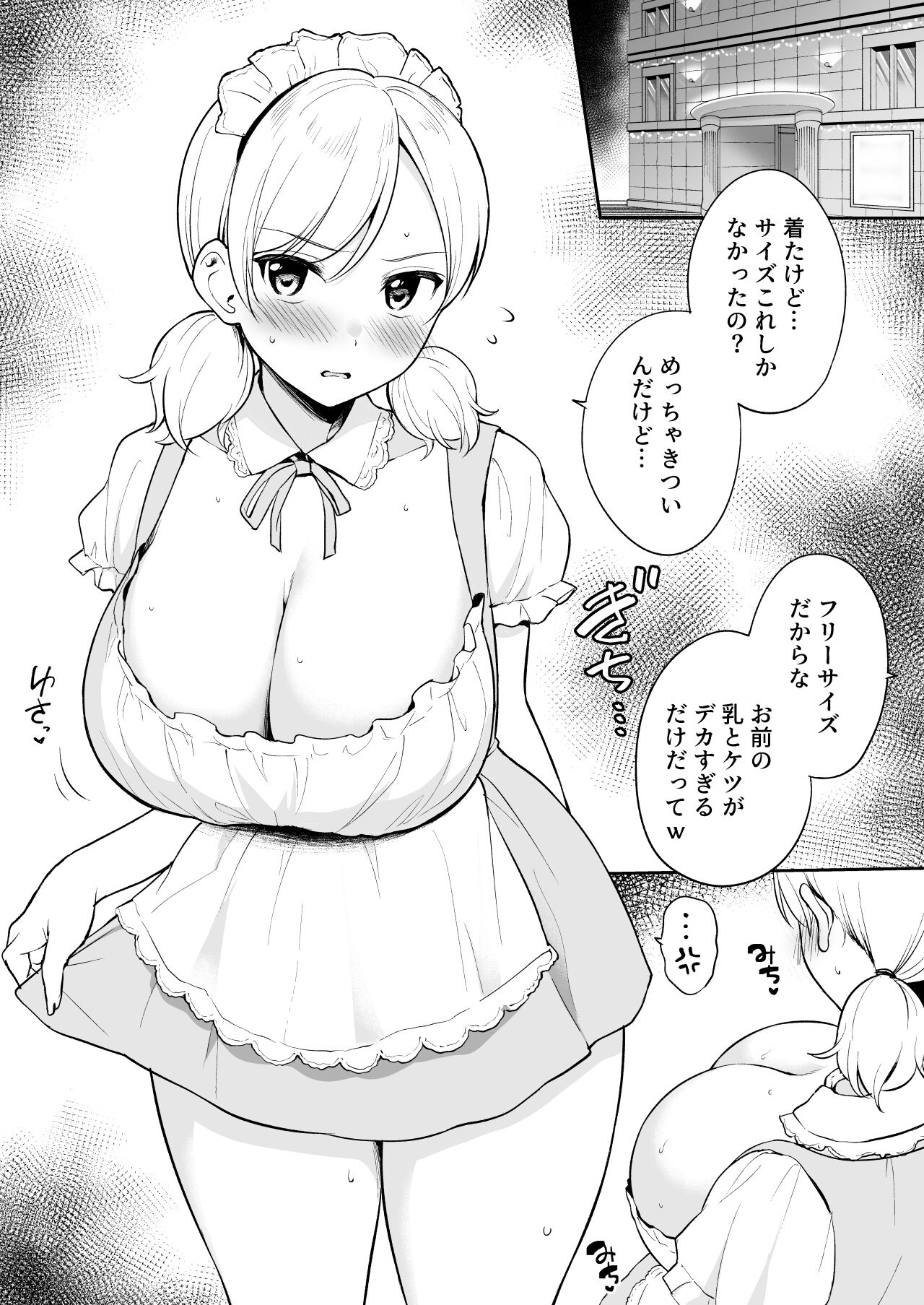 Sena-chan ni Donki no Maid Fuku o Kisete Cosplay Ecchi page 2 full