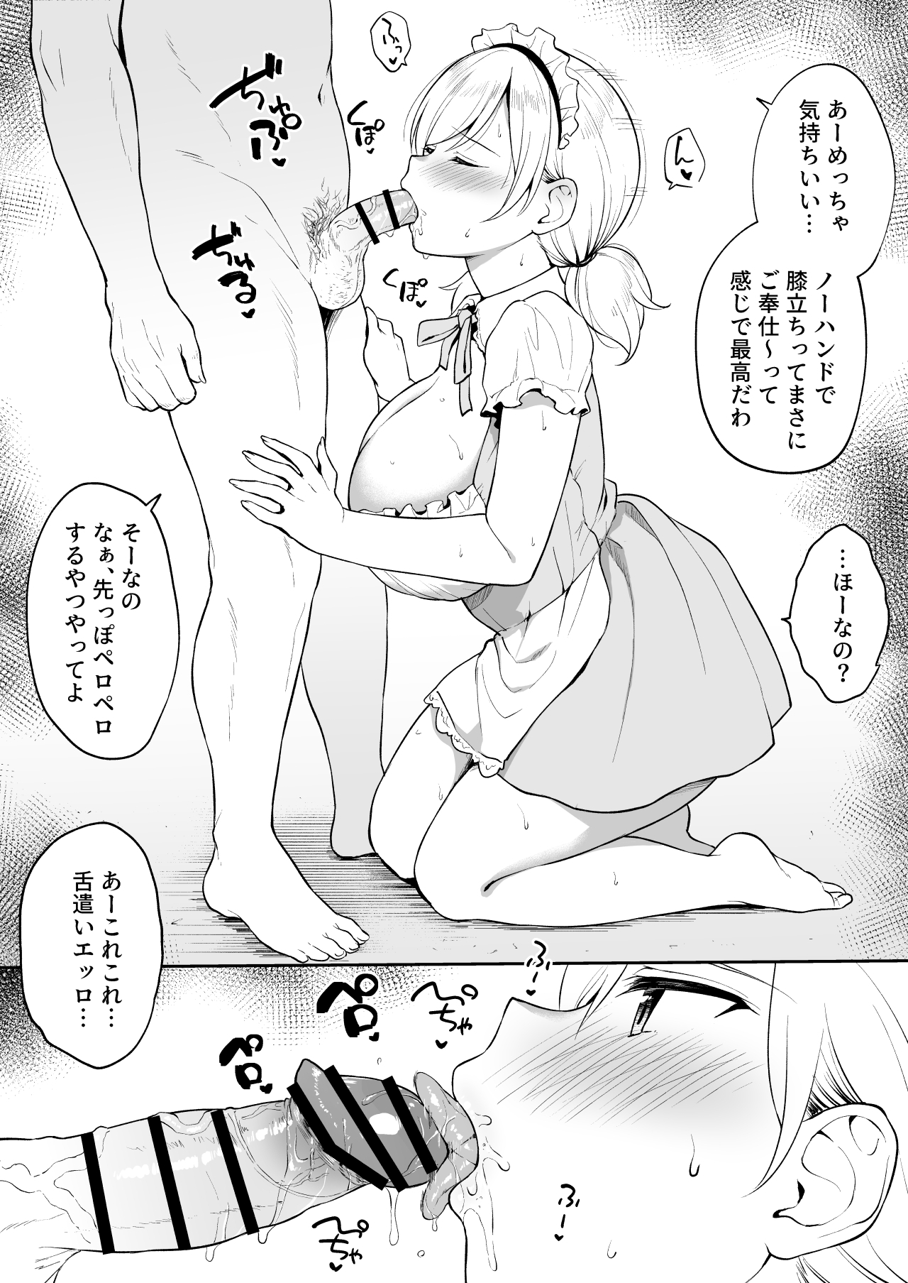 Sena-chan ni Donki no Maid Fuku o Kisete Cosplay Ecchi page 4 full