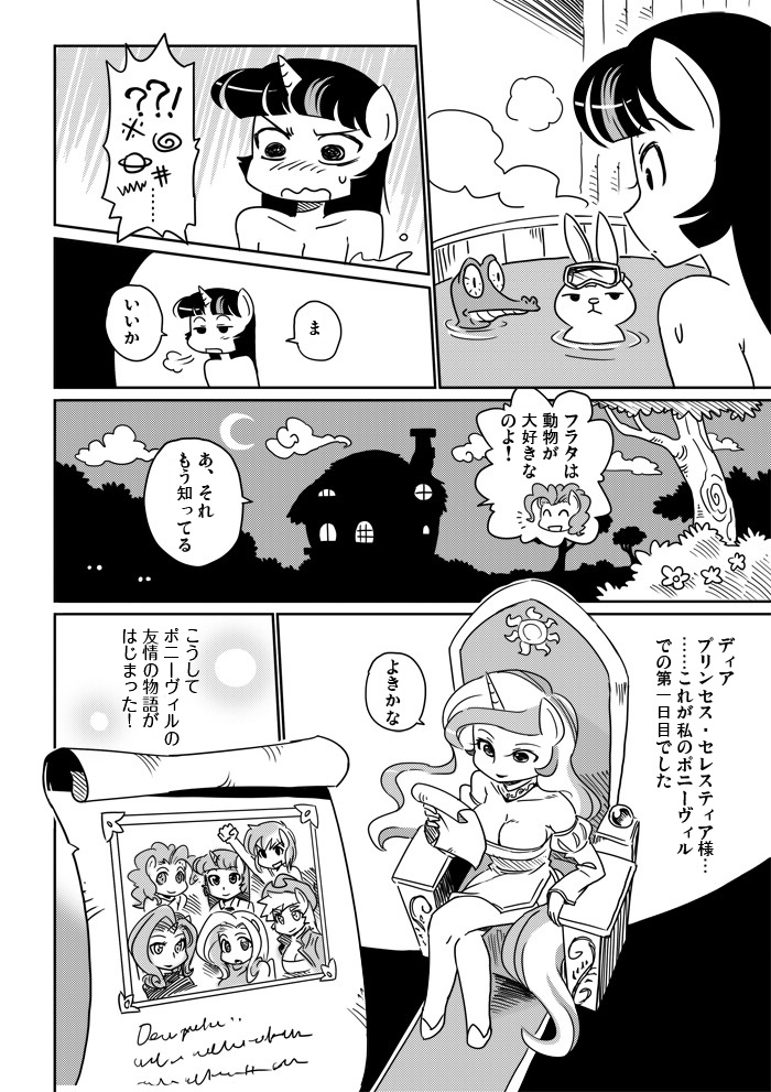 ARTIST 漢揚 page 10 full