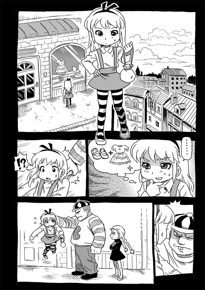 ARTIST 漢揚 page 8 full