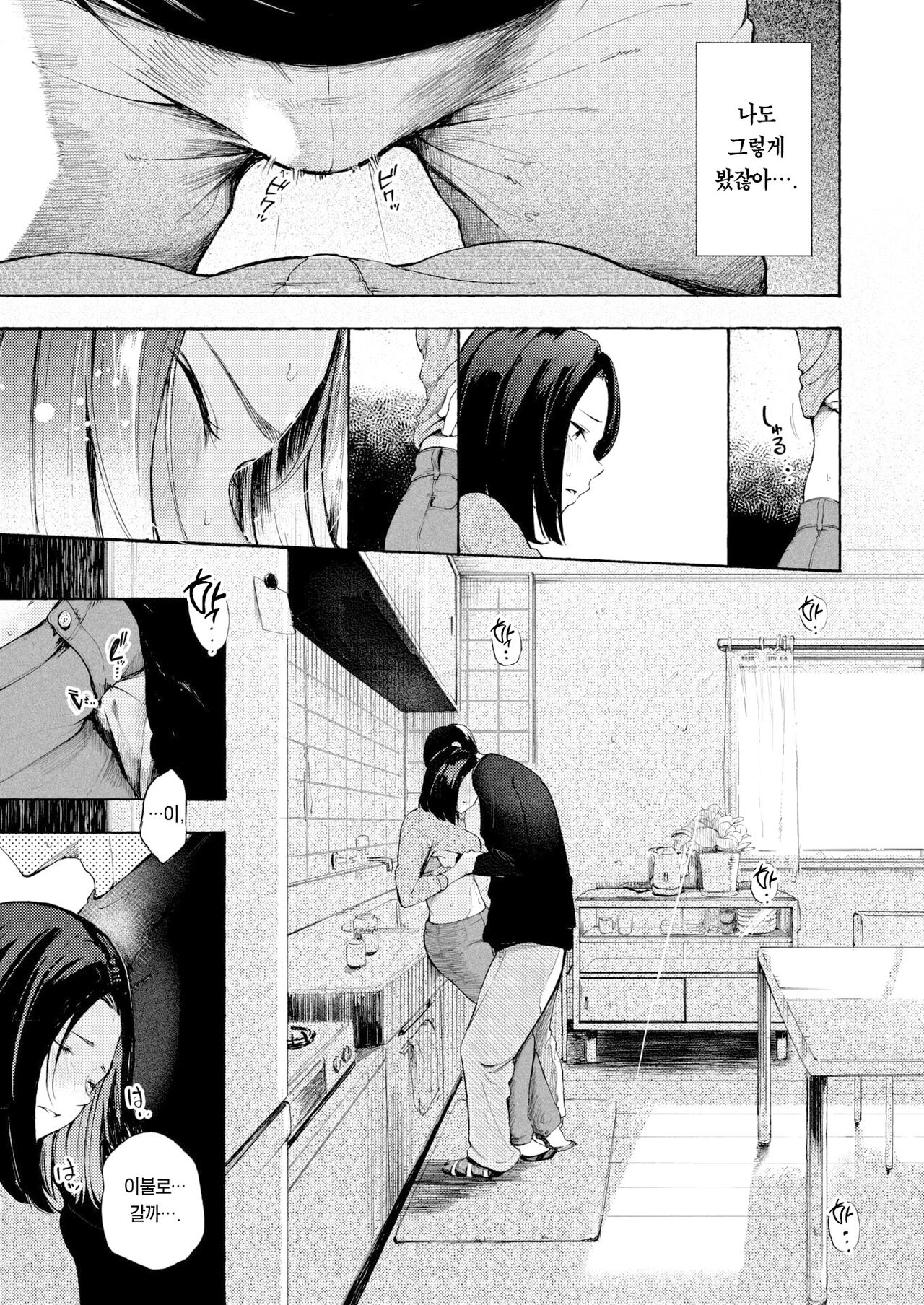 Mesu Mama | 암컷 엄마 page 10 full