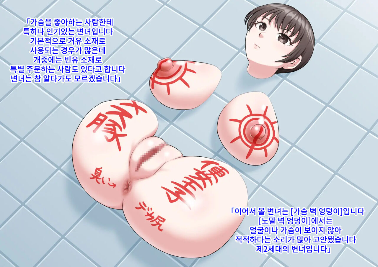 Benjo Gacha page 9 full