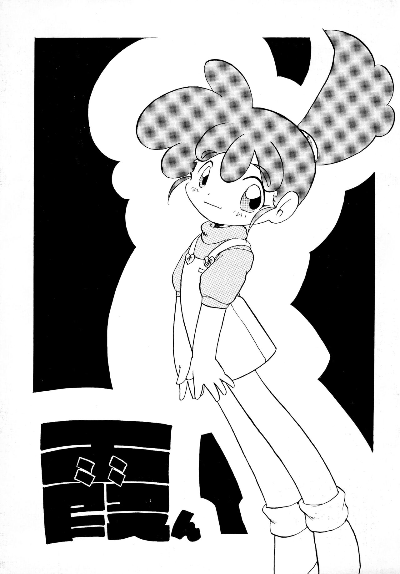 Kasumin page 1 full
