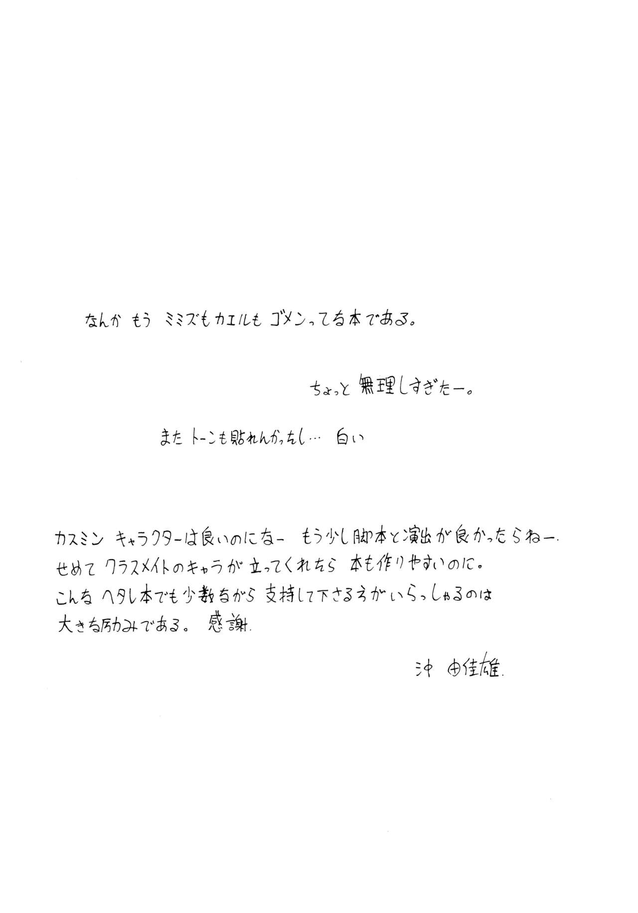 Kasumin page 4 full