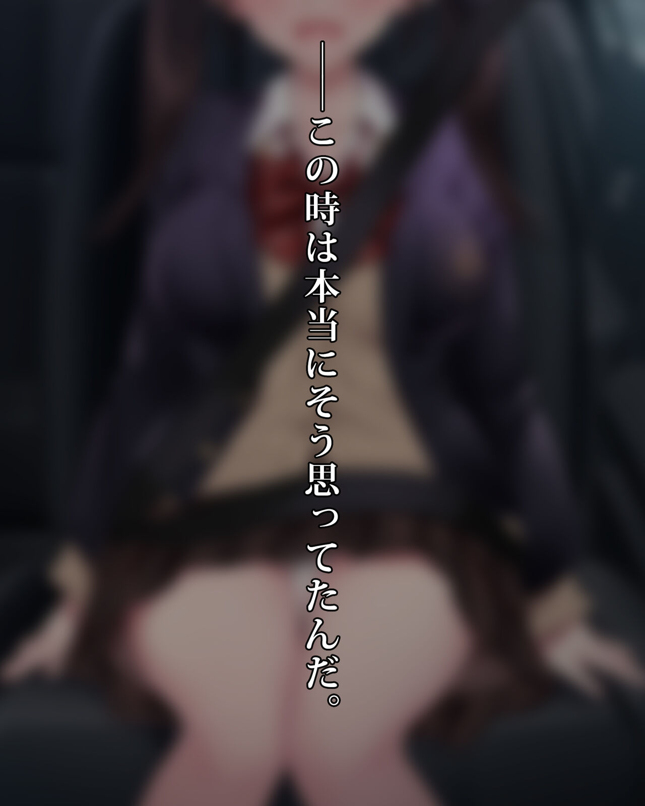 Nerawareta Bukken  Junshinmuku na Joukyou Musume ga Heya wo Karita dake nano ni page 10 full