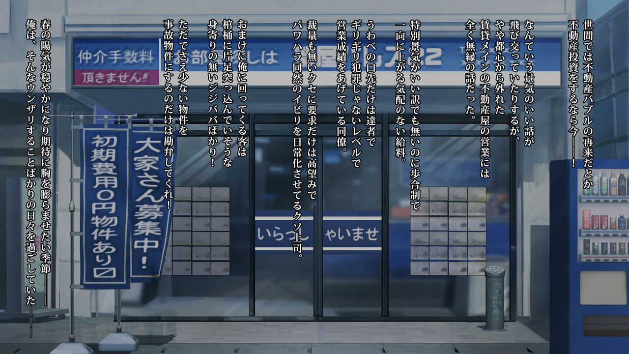 Nerawareta Bukken  Junshinmuku na Joukyou Musume ga Heya wo Karita dake nano ni page 2 full