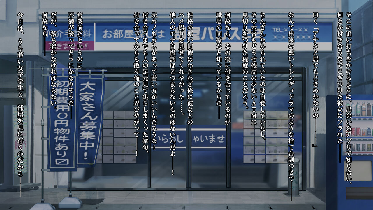Nerawareta Bukken  Junshinmuku na Joukyou Musume ga Heya wo Karita dake nano ni page 3 full