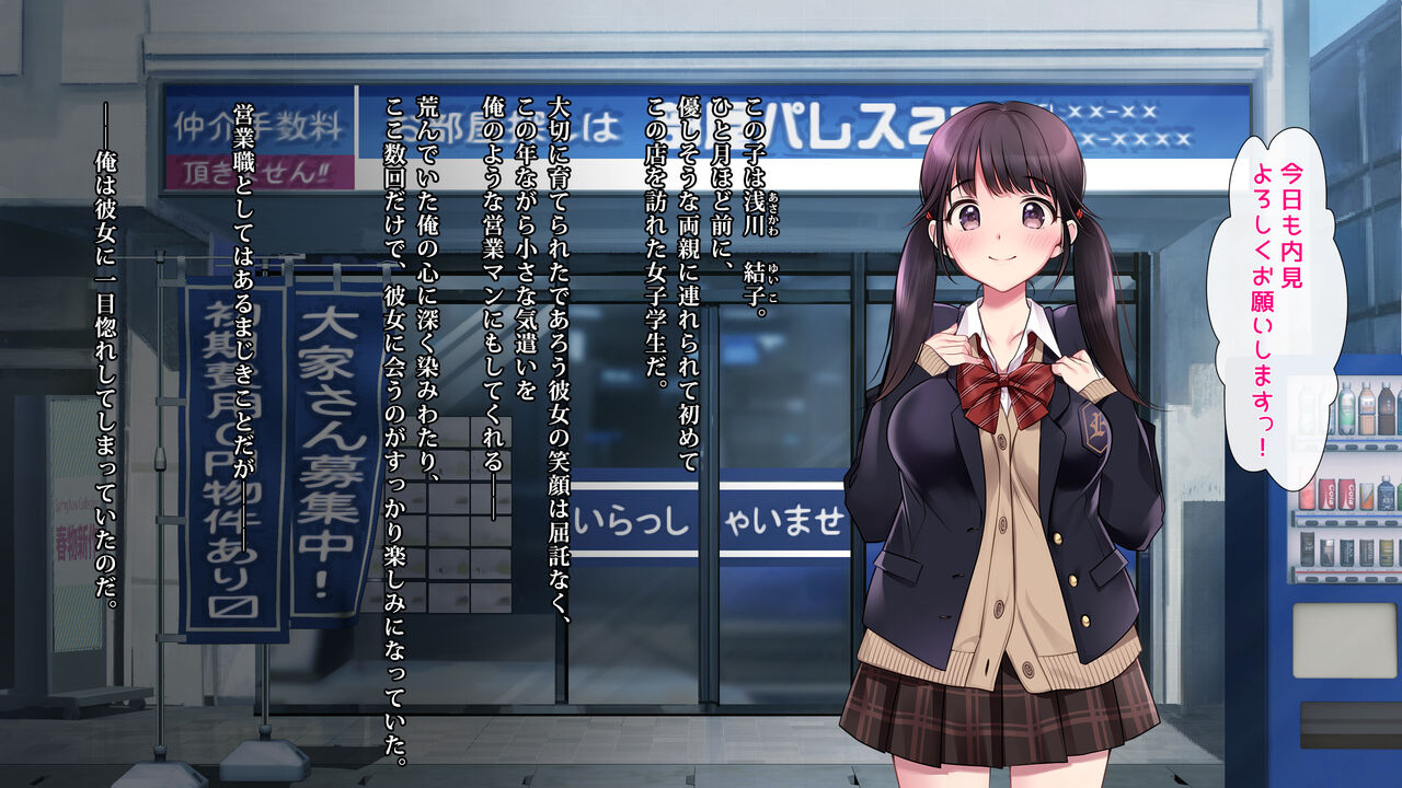 Nerawareta Bukken  Junshinmuku na Joukyou Musume ga Heya wo Karita dake nano ni page 4 full