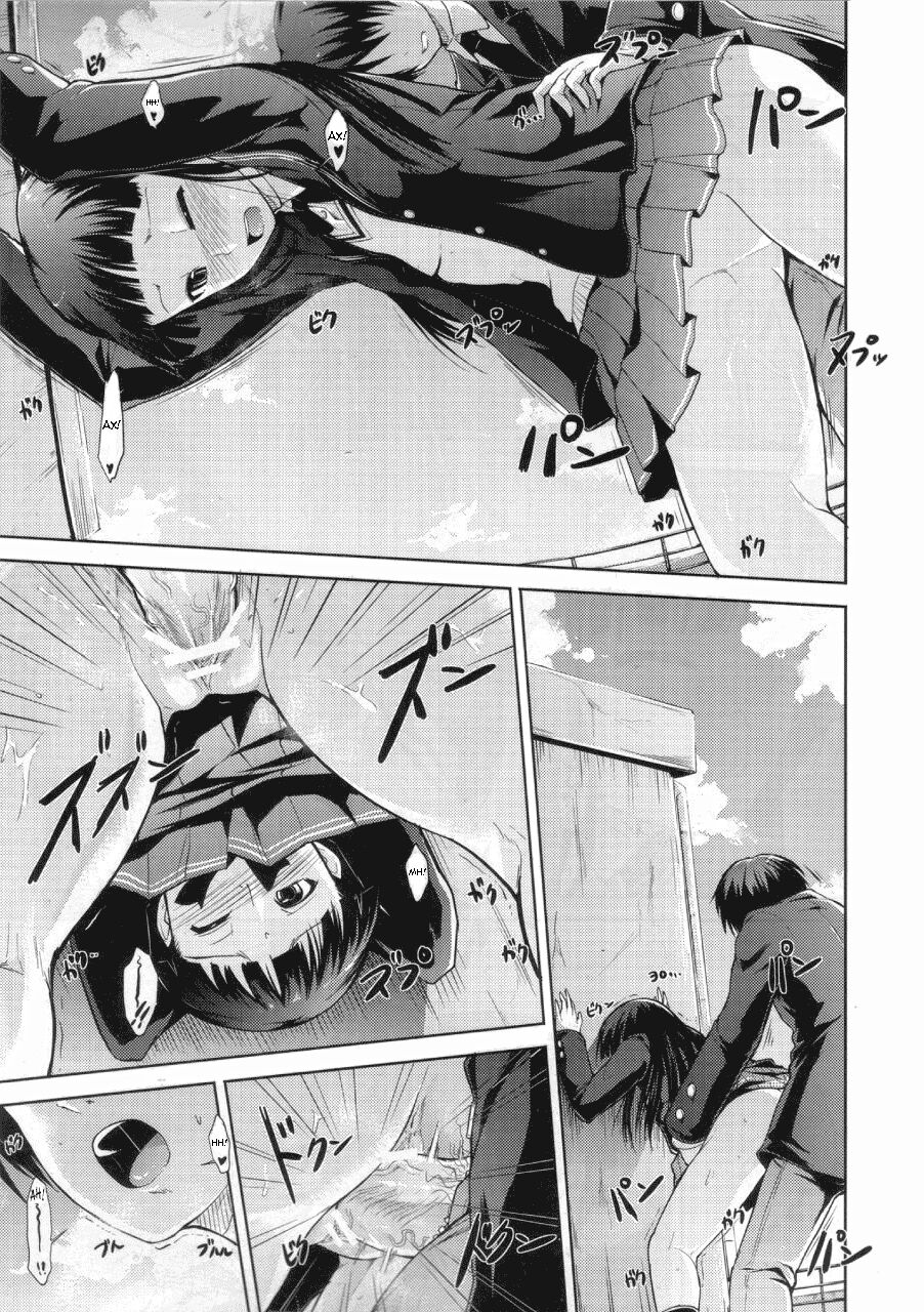 AMAGAMI FRONTIER Toaru Kamen no Addiction | Граница Амагами page 4 full