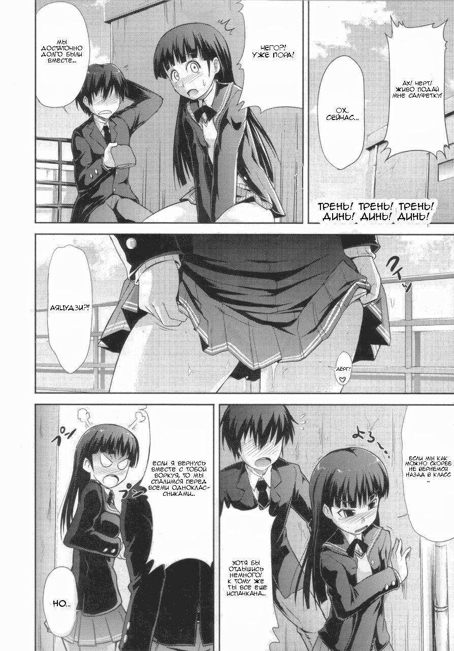 AMAGAMI FRONTIER Toaru Kamen no Addiction | Граница Амагами page 9 full