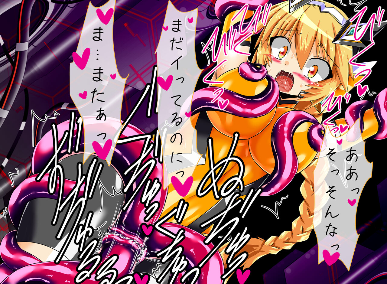 Seirei Senki Arian Lord Another Record:04 page 8 full